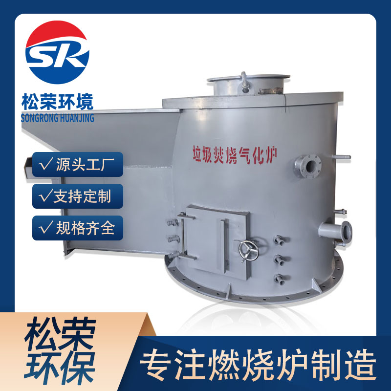 信阳市立式垃圾焚烧炉立式垃圾焚烧炉 - 方案